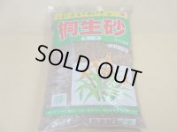 選別桐生砂 中粒(2L)