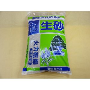 画像1: 選別桐生砂 微粒(2L)