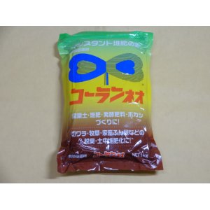 画像1: コーランネオ 1kg(粉末)