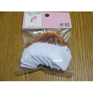 画像2: 小品用吊型(銅線)ラベル/50枚入