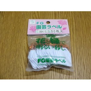 画像1: 小品用吊型(銅線)ラベル/50枚入