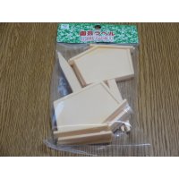 屋根型ラベル(大)/5枚入