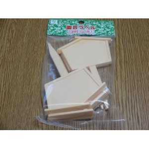 画像1: 屋根型ラベル(大)/5枚入