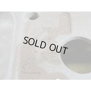 画像6: 9号 正角額入反雲足(山秋)