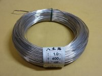 アルミ線(白) 400g 1.0mm