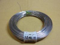 アルミ線(白) 400g 1.2mm