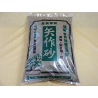 矢作川砂 小粒(15kg)