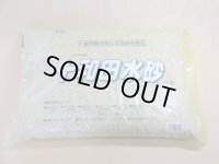 十和田水砂 小粒(2L)