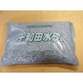 十和田水砂 中粒(2L)