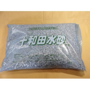 画像1: 十和田水砂 中粒(2L)