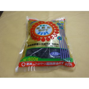 画像1: 超醗酵油かす おまかせ600g(大粒)