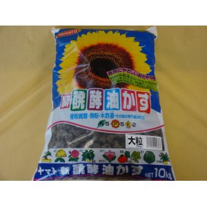 画像1: 新醗酵油かす10kg(大粒)