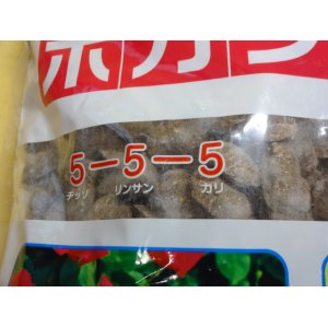 画像2: ボカシ肥料 大粒 5kg