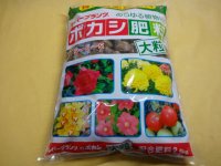 ボカシ肥料 大粒 2.5kg