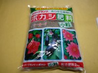 ボカシ肥料 小粒 2kg