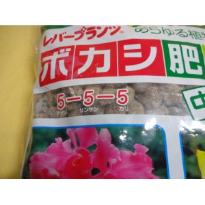 画像2: ボカシ肥料 中粒 2kg