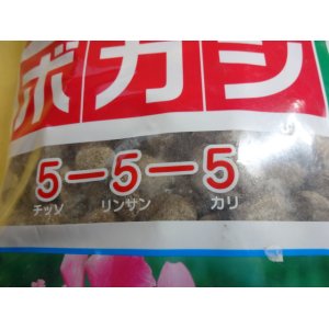 画像2: ボカシ肥料 中粒 5kg