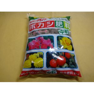 画像1: ボカシ肥料 中粒 2kg