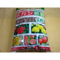 ボカシ肥料 大粒 10kg