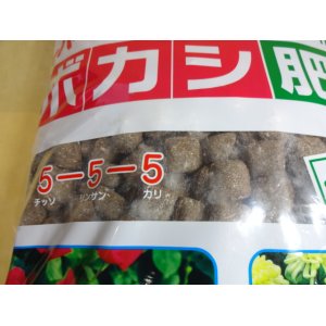 画像2: ボカシ肥料 大粒 10kg