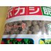 画像2: ボカシ肥料 大粒 10kg (2)