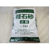 軽石砂 小粒(2L)