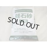 軽石砂 小粒(14L)