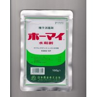 ホーマイ水和剤 100g