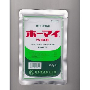 画像1: ホーマイ水和剤 100g