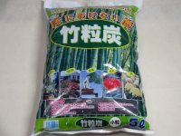 竹粒炭 小粒(5L)