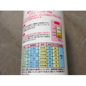 画像2: 洋ラン専用液肥 450ml