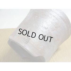 画像6: 伝市鉢 のぼり窯大道鉢4号(11)