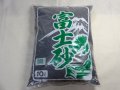 富士砂 無選別(10L)