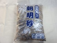 朝明砂 大粒(1L)