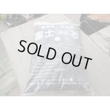 富士砂 中目(2L)