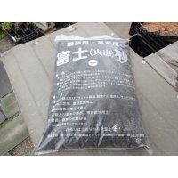 富士砂 中目(2L)
