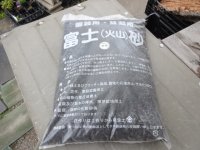 富士砂 中目(2L)