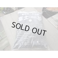 富士砂 中目(2L)