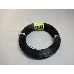 画像1: アルミ線(黒)500g 0.8mm