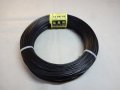 アルミ線(黒)500g 1.5mm