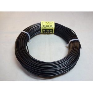 画像1: アルミ線(黒)500g 2.5mm