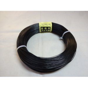 画像1: アルミ線(黒)500g 1.0mm