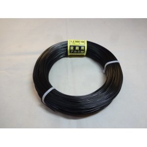 画像1: アルミ線(黒)500g 1.2mm