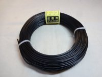 アルミ線(黒)500g 2.3mm