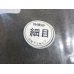 画像2: 富士砂 細目(2L) (2)
