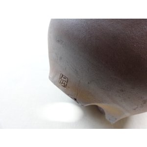 画像6: 伝市鉢 のぼり窯コウロ型5号(5)