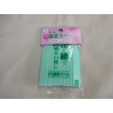 FGラベル/50枚入/6cm/ミント