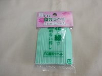 FGラベル/50枚入/6cm/ミント
