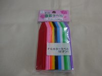 FGラベル/10色/50枚入/9cm