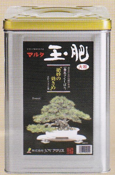 画像1: マルタ玉肥・8kg(小粒・大粒) (1)